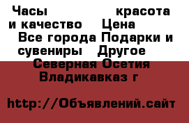 Часы Anne Klein - красота и качество! › Цена ­ 2 990 - Все города Подарки и сувениры » Другое   . Северная Осетия,Владикавказ г.